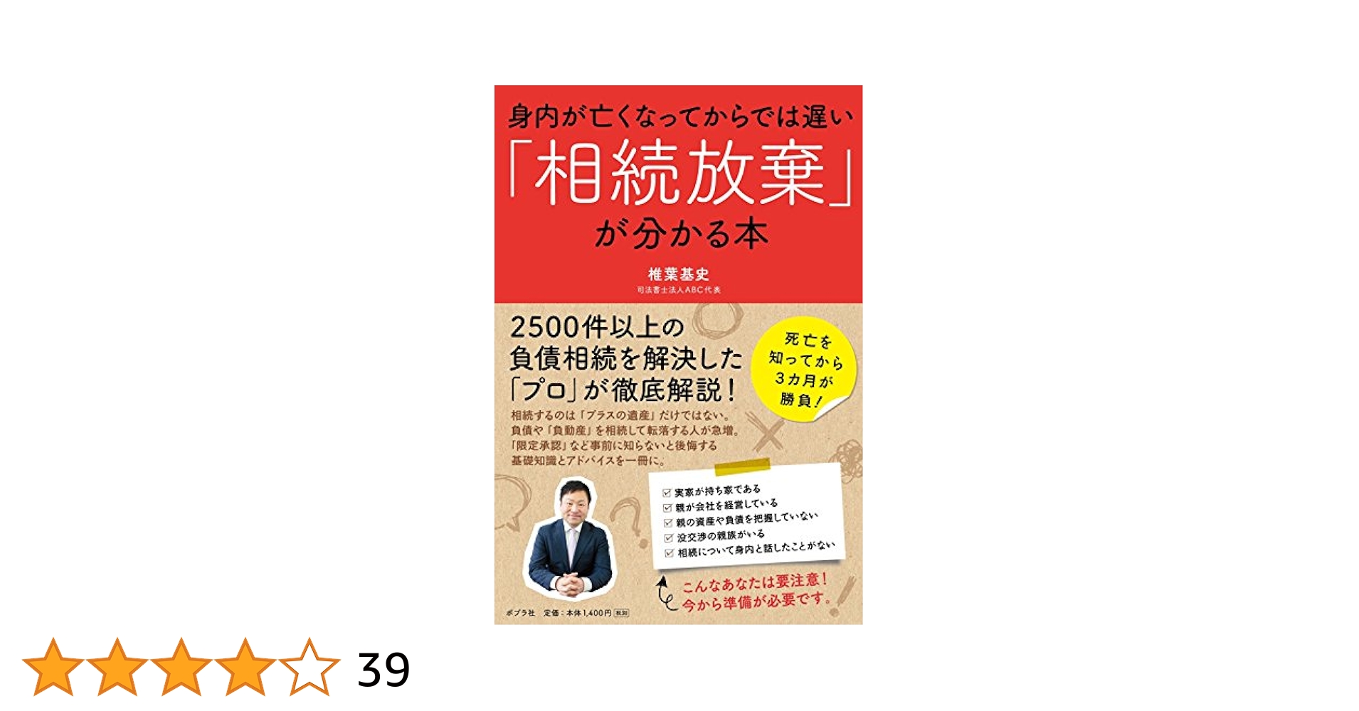 【裁断済み・ハードカバーなし】財産法学の現在と未来 裁断済み・ハードカバーなし】財産法学の現在と未来 新 デザイン